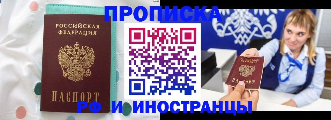 прописка регистрация в Богдановиче