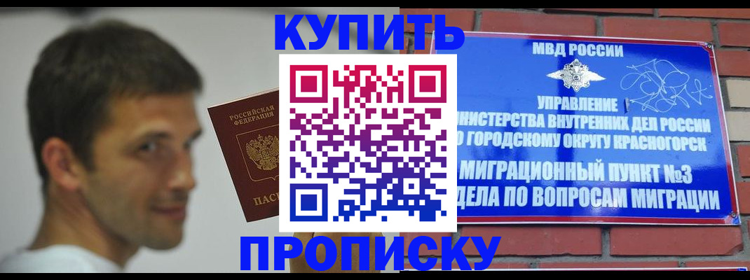 временная регистрация 2025 в Богдановиче