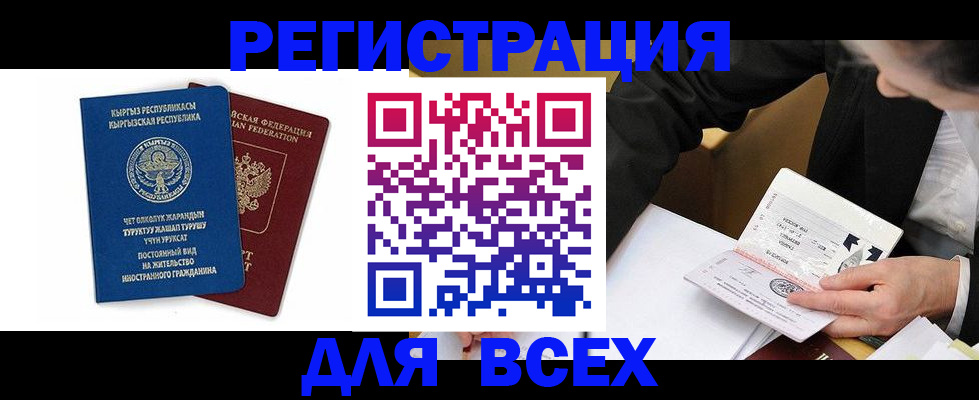 прописка для школы в Богдановиче