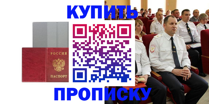 временная регистрация для школы в Богдановиче