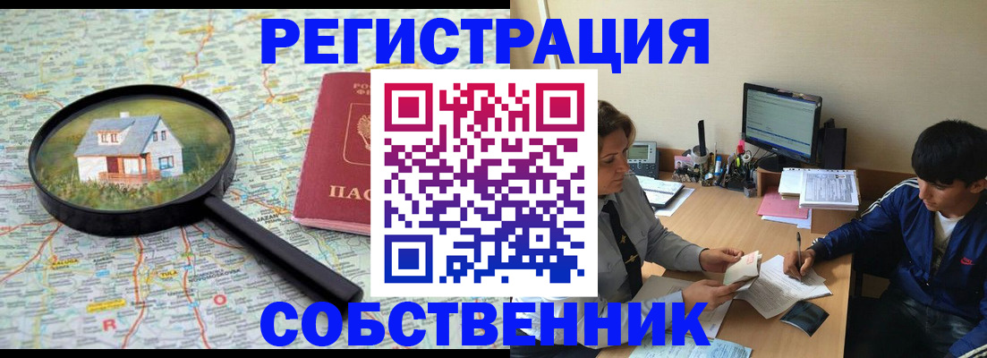 временная регистрация для всех в Богдановиче