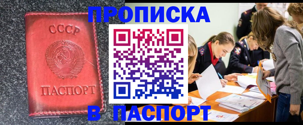 прописка для школы в Богдановиче