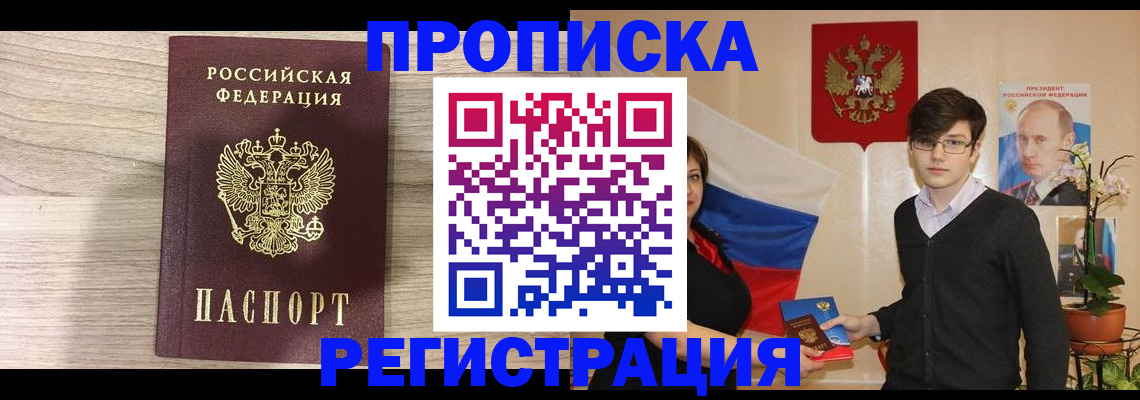 временная регистрация недорого в Богдановиче